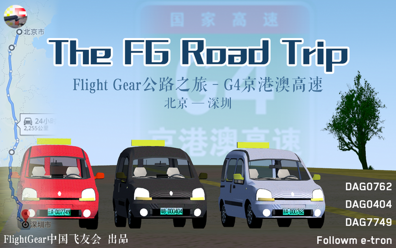 File:FG road trip poster.png