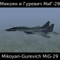 MiG-29 splash.png