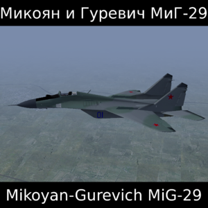 MiG-29 splash.png